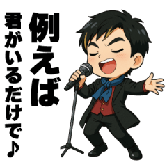 つっしーの喜怒哀楽