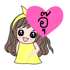 Jumejim (name stickers for Ou)