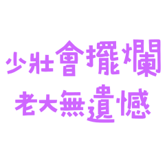 Young men will be lazy 0740