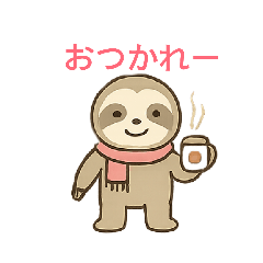 ほんわか  なまけもの