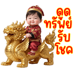 Orca Baby Chubby and Cute Boy CNY