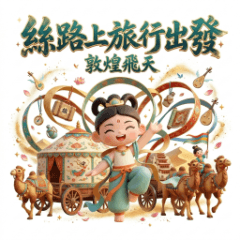 Dunhuang Apsara - Travel Journey