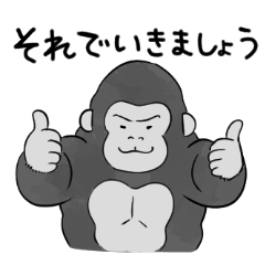 毎日使える敬語ゴリラ