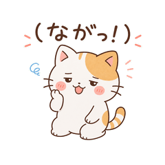 笑顔でこころの声ねこ ぱーと1　修正版