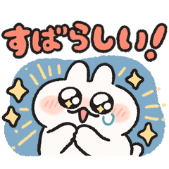 たくさん褒めたいうさぎときどきにんじん2