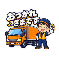 Truck Driver Work Messages