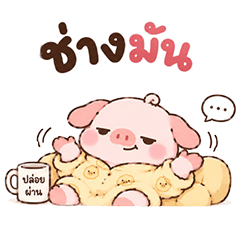 Lazy Piggy Daily