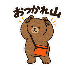 山好きくうまの日常あいさつ