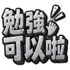 ブロック常用語