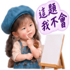 Cute Baby Cosplay & Fun Pun Chat [ZiFu]