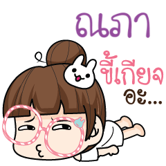 NAPA tamome lazy girl