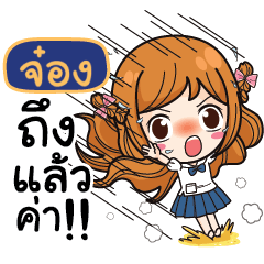 JONG2 Let's go to school.