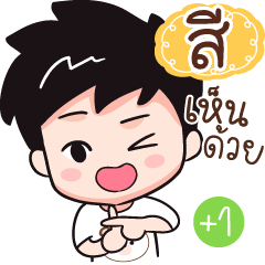 Name Boy Funny "See"