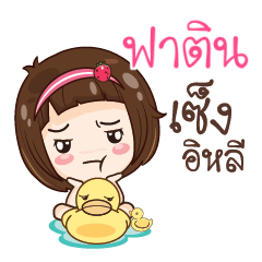 FATIN gamsailittlegirl_E