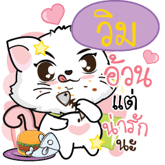 VIM Seenuan Pussycat.