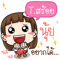 TSKOI Darling, I want_E