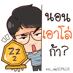 SOMLUX my super dad_N e