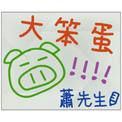 Pass Notes from Mr. Hsiao