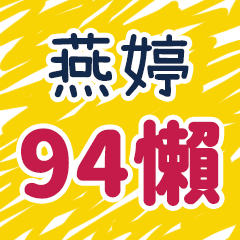 useful words for YianTing