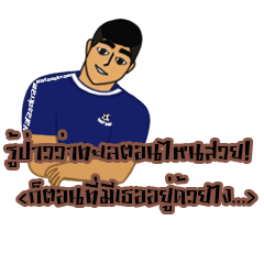 Puns Stickers version football