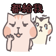 Bobo CatとLittle Red Cat＃4流行語