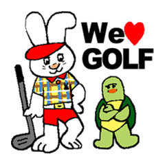うさぎの助とカメ三郎のゴルフな日常