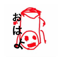 画伯スタンプver.1