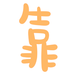 Daily Vocabulary Orange 401