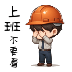 Steel Worker Diary- vol.17 (Shift man B)