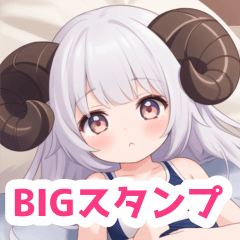 ベッドのスクール水着の羊女子BIGスタンプ