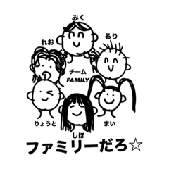 チームFamily ver.2