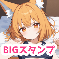 ベッドとスクール水着狐女子BIGスタンプ