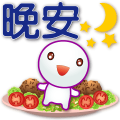 Q tangyuan and food - Practical greeting