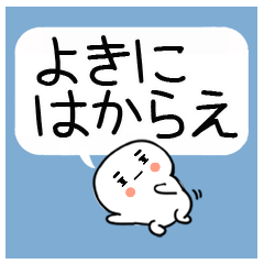 武士語スタンプ★吹き出し