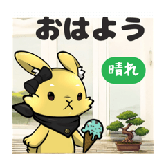 ルナと盆栽のスタンプ　ver4.0