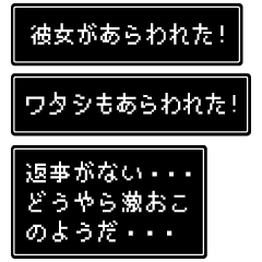 RPG風○○があらわれた！