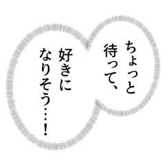 【心の声】吹き出しスタンプ