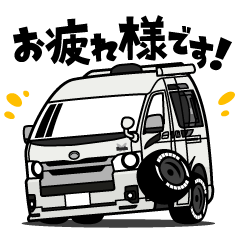 大好き！働くワンボックスカー3