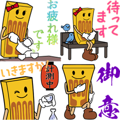 ヒズミン＆ヒズミーナ！仕事もおまかせ！