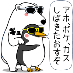 闇ペンギン【使用難易度★☆☆】