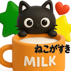 猫が好き♡14【ずっと使える❤️大文字】