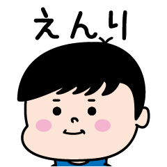 ★えんり★のパリピ名前すたんぷ(男)