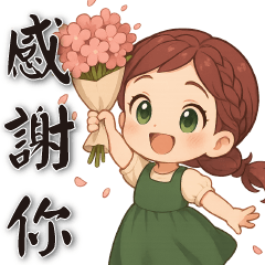 Cute girl **Daily practical greetings**