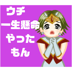 方言戦隊　大阪アマゾネス