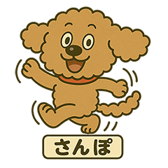 トイプードル ハチのスタンプ3