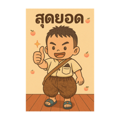 Sangjun  kaewthomthong_20250808175238