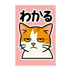 保護猫スタンプ第一弾