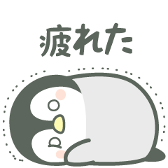 【ネガティブ】動く！ほのぼのペンペン