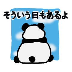 PANDAの独り言