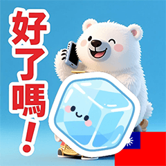 A polar bear riding an ice floe-AtWork